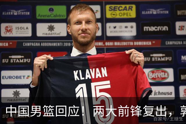 中国男篮回应！两大前锋复出，郭士强压力巨大，杨毅苏群吵起来了
